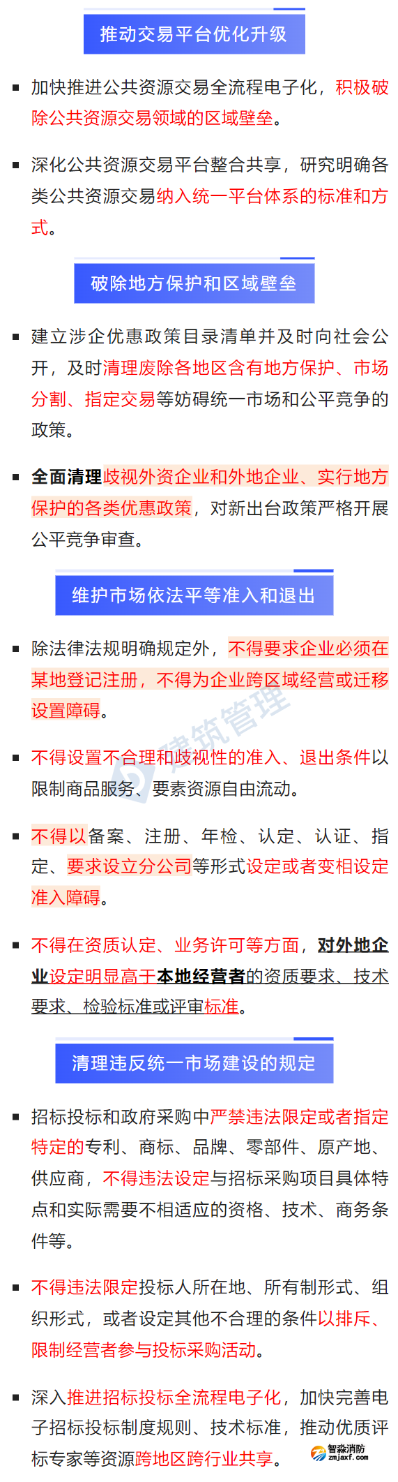 微信圖片_20221119095319.png