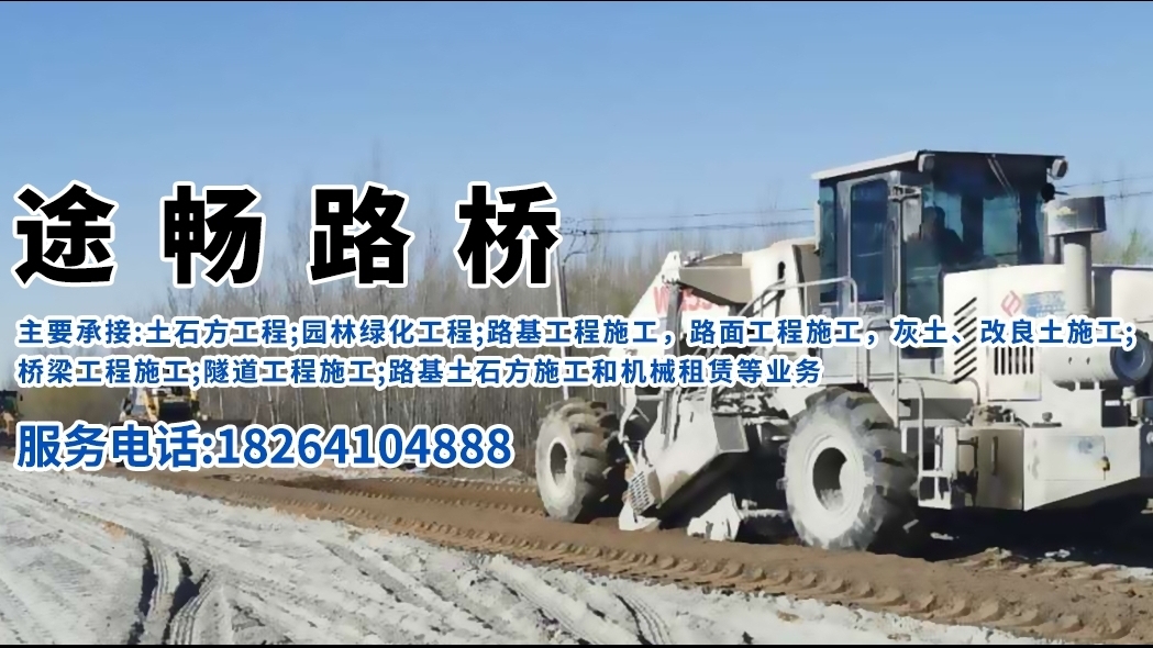 冷再生機租賃：對比，選擇適合你的好用機