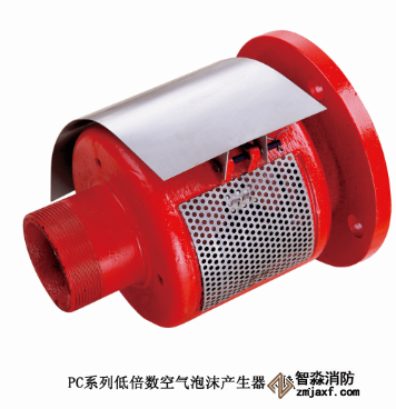 泡沫產(chǎn)生器