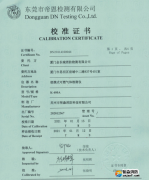 便攜式可燃?xì)怏w檢測(cè)儀器校準(zhǔn)報(bào)告